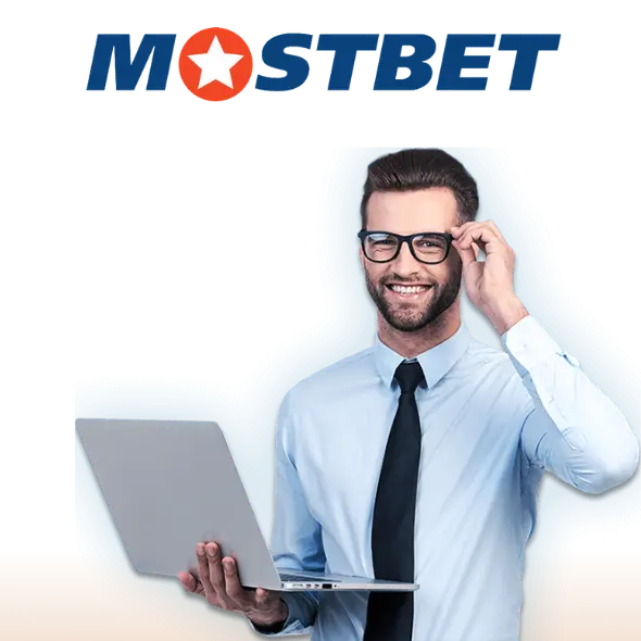 Как Mostbet обеспечивает безопасность вашей информации?