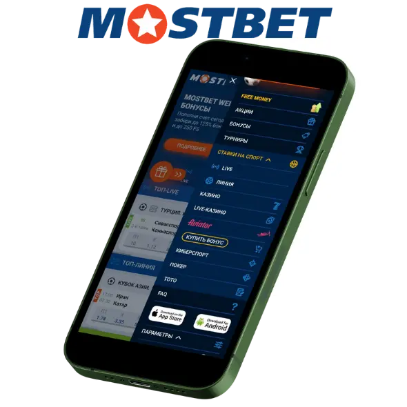 Мобильная версия Mostbet для Казахстана